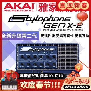 Stylophone GEN X-2便携口袋垫子乐器合成器MIDI键盘半岛铁盒