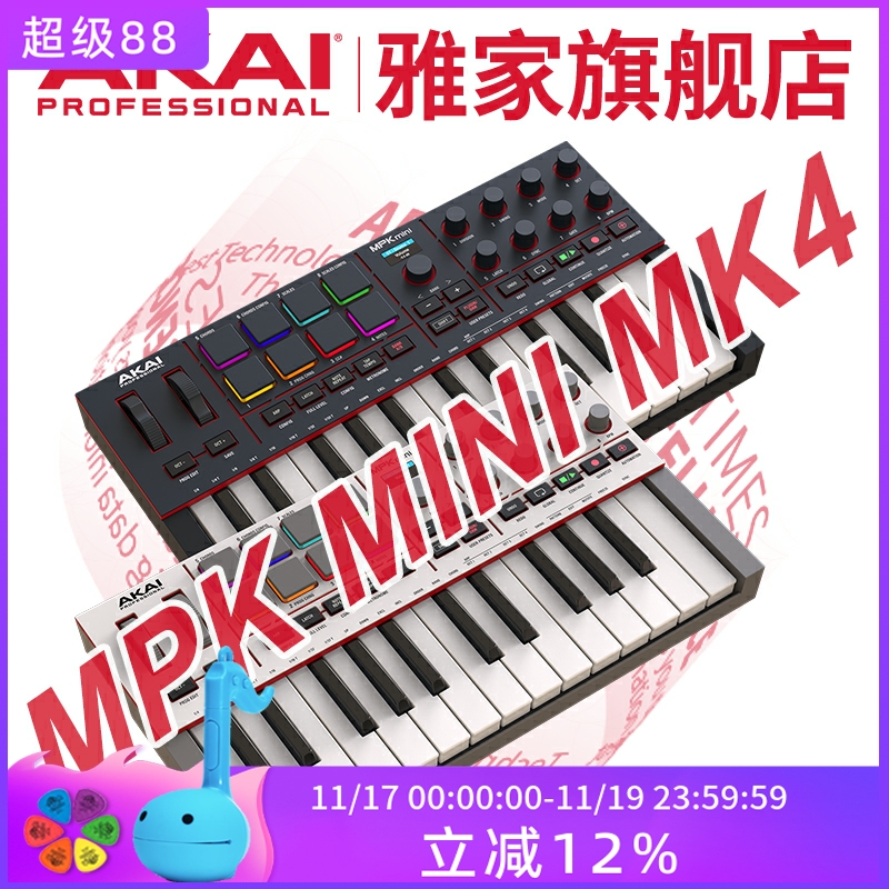 雅家mpkmk4midi键盘音乐控制器