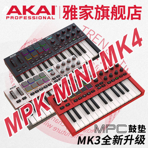 雅家mpkmk4midi键盘音乐控制器