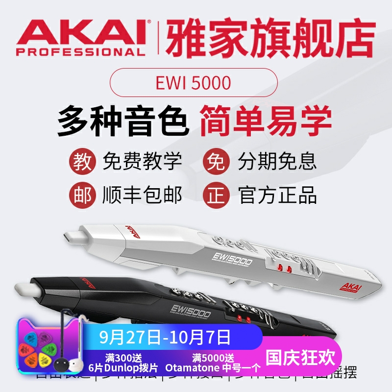雅佳5000/SOLOc中老年人电吹管