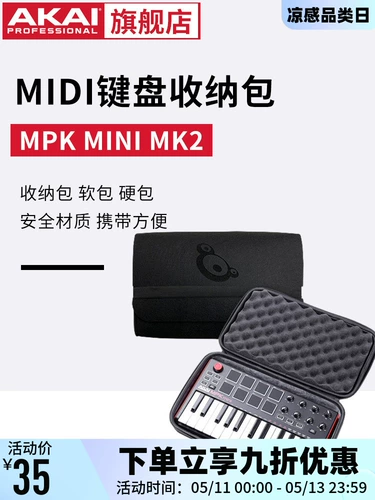 Akai Mpk Mini Mk3 Play Midi клавишная пакет хранения/мягкая сумка/жесткая оболочка/защитная крышка