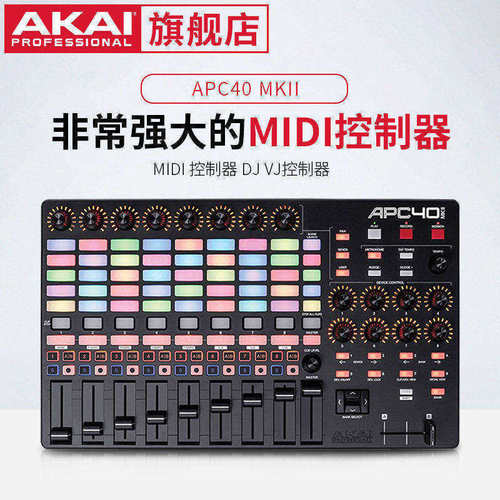 控制器雅家键盘打击垫MIDIVJ夜场