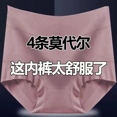 3/4条莫代尔女胖mm女士内裤