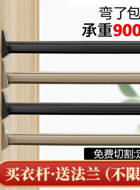 索菲亚衣柜挂衣杆横杆柜子挂杆衣橱柜内衣服挂衣架衣通杆固定配件