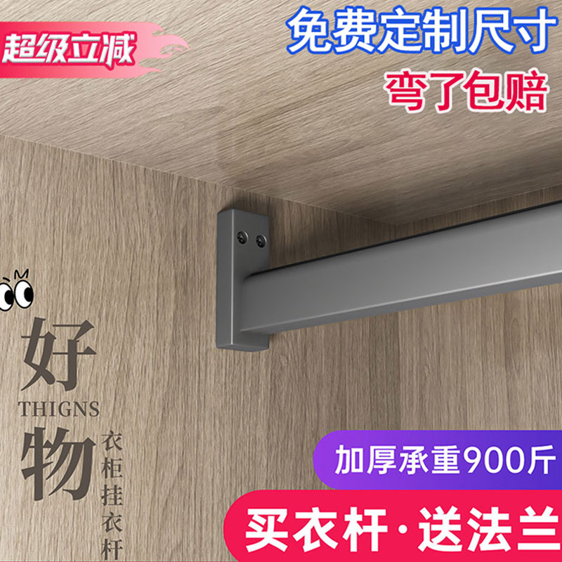 衣柜挂衣杆柜内横杆加厚铝合金衣服挂杆衣橱内置衣通杆柜子晾衣杆