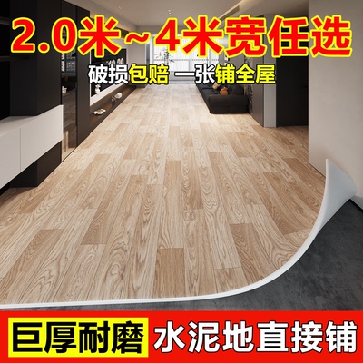 2~4米宽地板革整张铺不拼接