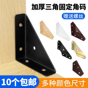 三面角码 固定件固定器加固不锈钢 90度直角三角角铁固定支撑脚角码