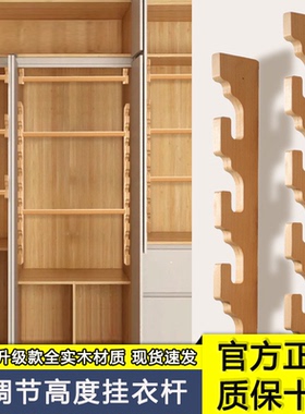 儿童成长型挂衣杆可调节高度衣橱升降晾衣杆活动衣架衣柜内任意撑