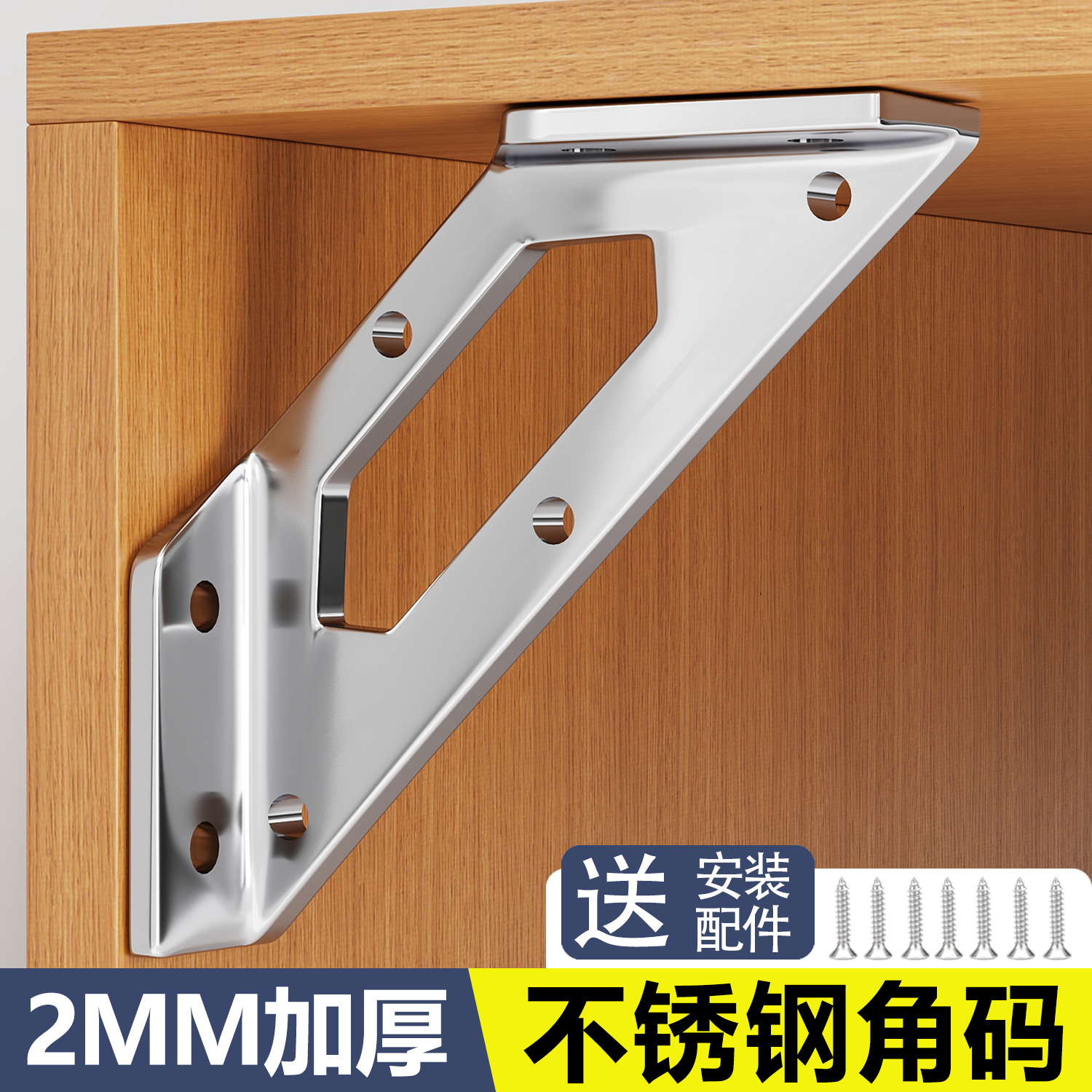 不锈钢角码三角支撑架90度直角固定器铁片床架椅子加固配件角铁