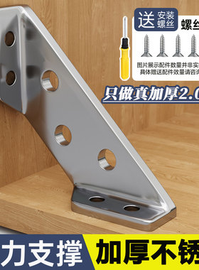 不锈钢角码三角支撑架90度直角床架固定器椅子加固三角支撑架角铁