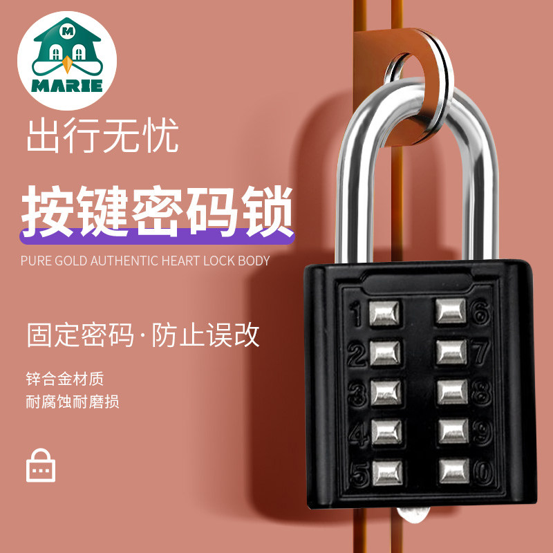 密码锁家用宿舍安全挂锁小型背包储物柜自行车筐行李箱防盗迷你锁