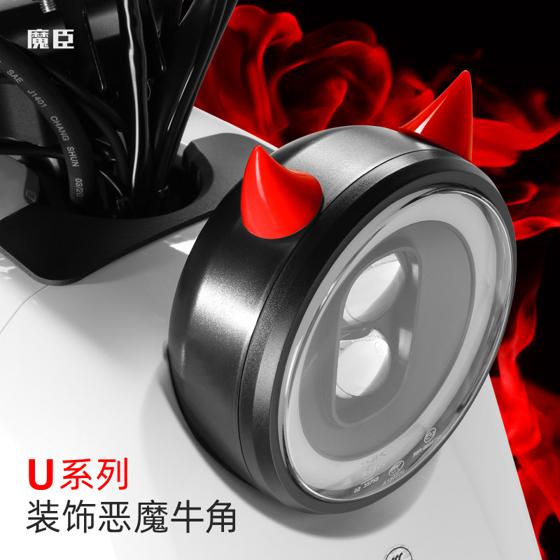 魔臣适用于小牛U1/Uqis/Uqi+电动车牛角个性装饰恶魔牛角改装配件