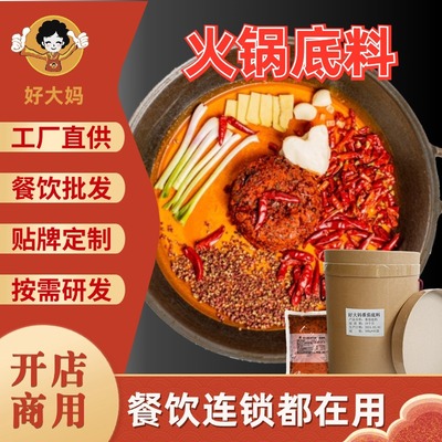 火锅底料重庆商用牛油火锅底料