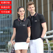 工衣定制短袖 翻领印logo刺绣广告工作服定做刺绣刺绣印logo polo衫