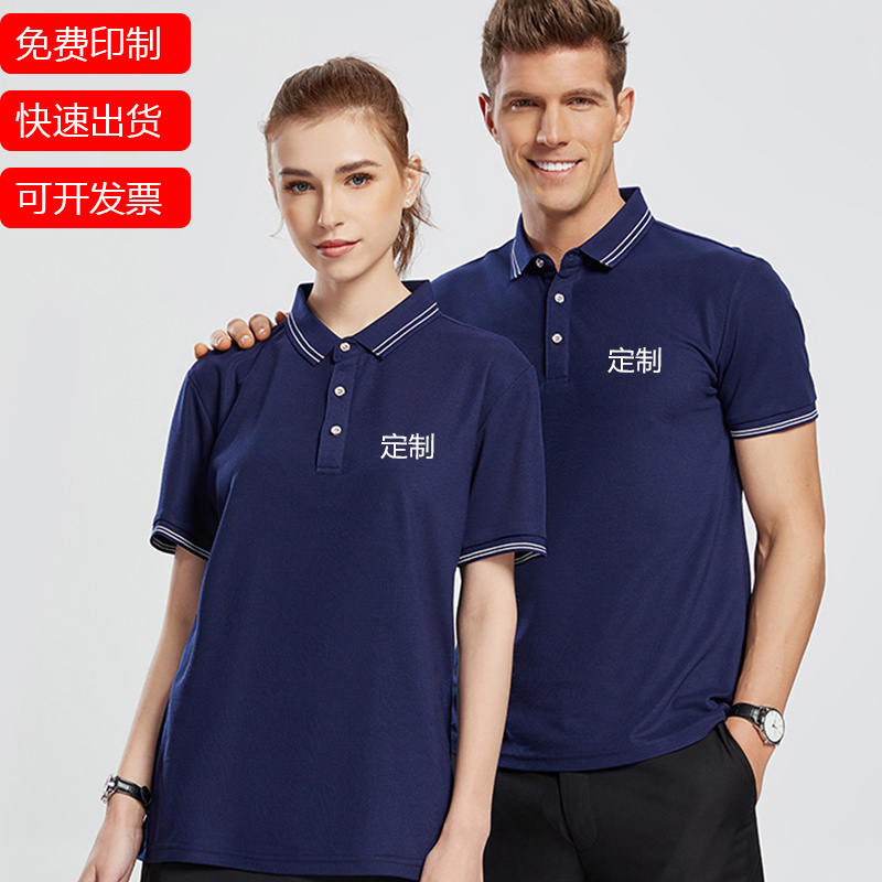 短袖翻领工作服定制t恤团体工衣装透气爽肤polo衫印logo刺绣图案|ruв категории персональные настройки/разработка услуг/DIY, платье сумки настройки, Специальные одежды, футболки печатных - от Buy2taobao.com для оказания профессиональной услуги покупки агента Taobao