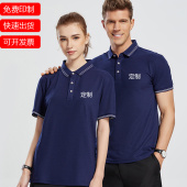 印logo刺绣图案 透气爽肤polo衫 短袖 翻领工作服定制t恤团体工衣装