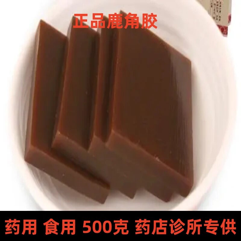 中药材鹿角胶鹿胶正品药用500克纯东北长白山梅花鹿正宗龟胶阿胶