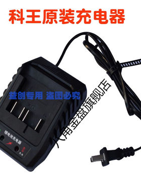 八角金盘电动扳手电锯电锤电钻88F108F电池充电器科王A3转换器科