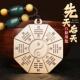 黄铜太极五行八卦吊坠项链先后天八卦镜平安牌车钥匙挂件护男身符
