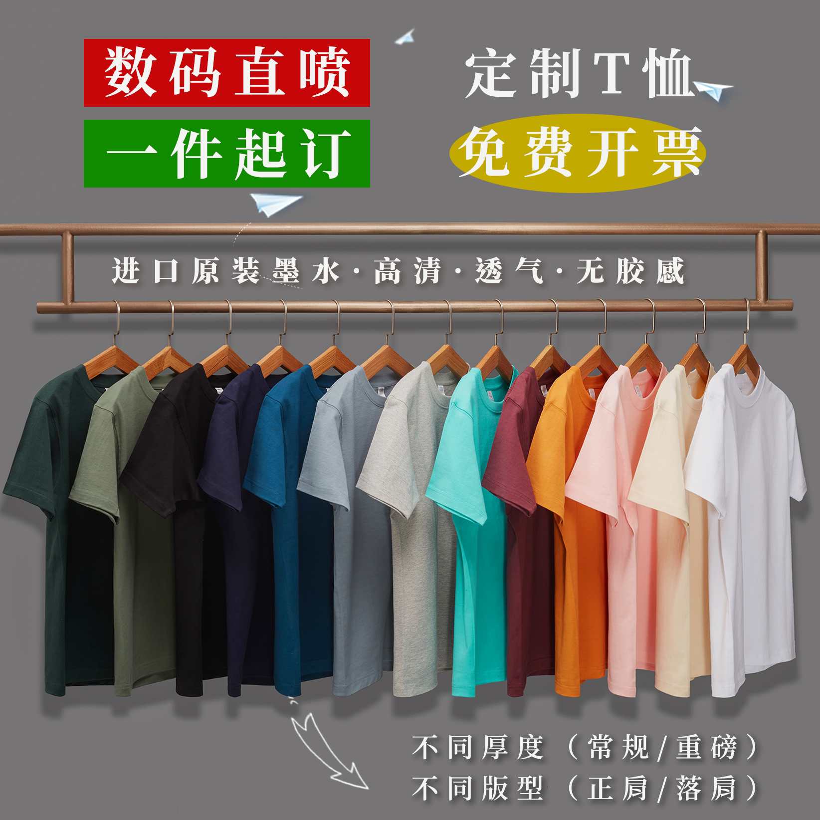 高清直喷印透气无胶感图片