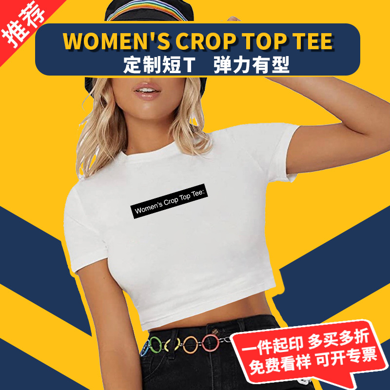 露腰装短款T定制数码直喷无胶感