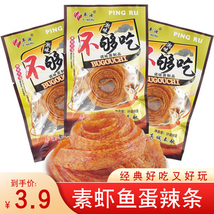 平汝不够吃5毛辣条麻辣卷开胃丝湘味小面筋校园童年怀旧回忆零食