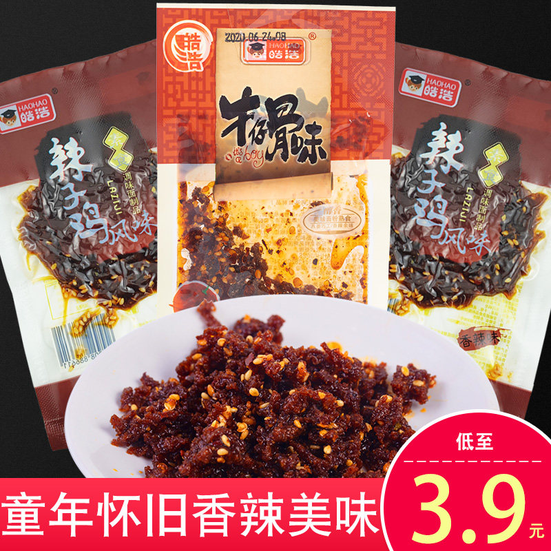 皓浩牛仔骨味辣条零食麻辣儿时5毛钱校园童年8090后怀旧老式小吃