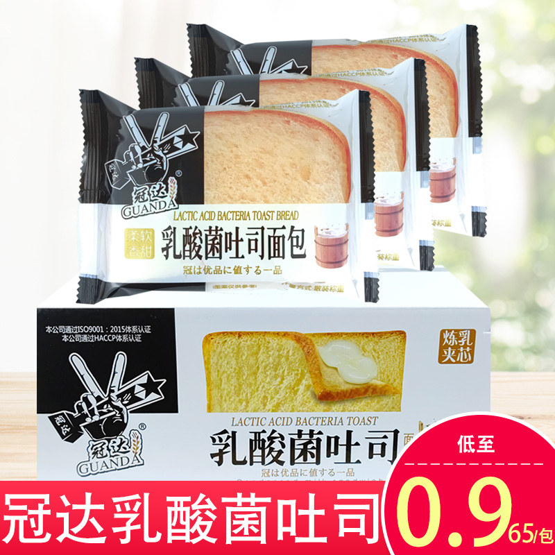 面包小口袋整箱糕点心乳酸菌吐司
