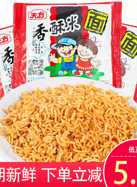 天方香酥米8090后怀旧零食方便面儿时干吃面干脆面麻辣整箱米香酥