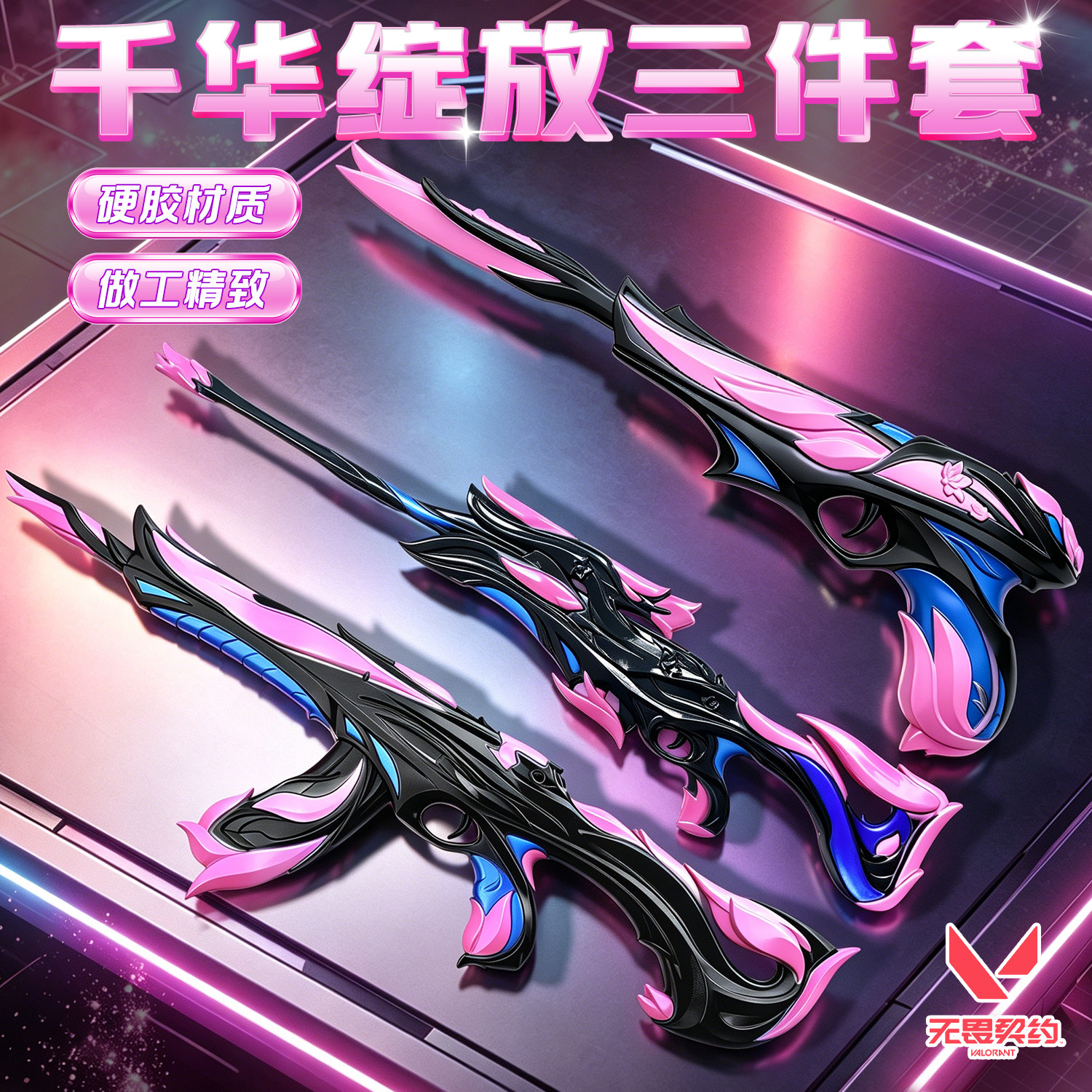 无畏契约瓦罗兰特狂徒男孩图片