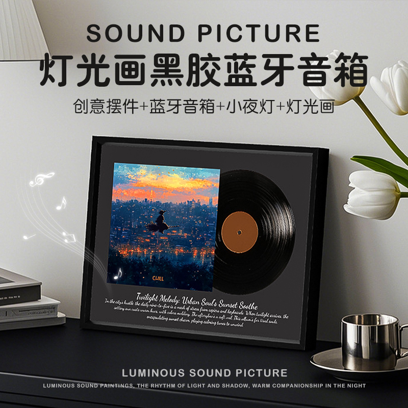 灯光画音响氛围感夜灯黑胶唱片音乐相框艺术装饰画可壁挂桌面摆件