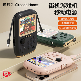 DY19IGS游戏充电宝自带双线复古怀旧掌机送男女生日情人七夕礼物