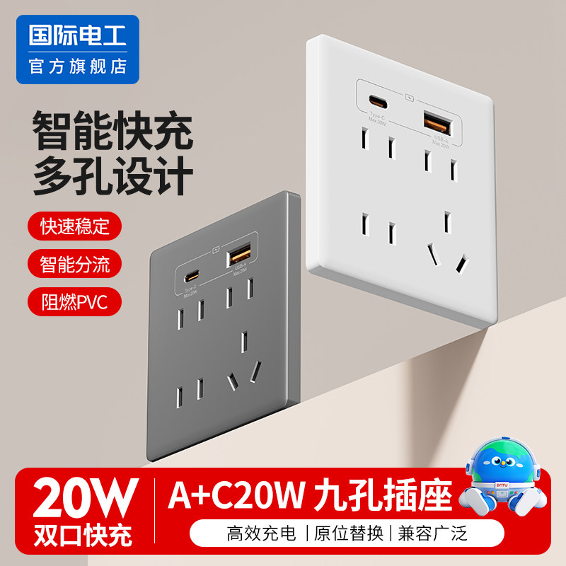 86型20W床头USB插座面板