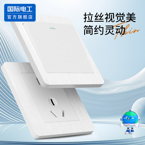 国际电工暗装开关插座面板