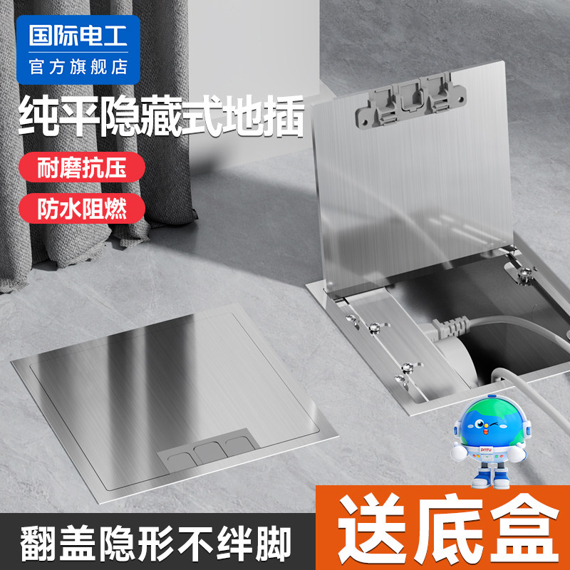 家用纯平地插座隐形嵌入式超薄大理石隐藏式地扦地板插不锈钢地插,电子/电工,地插,淘宝优惠券,粉丝福利购,淘宝优惠卷