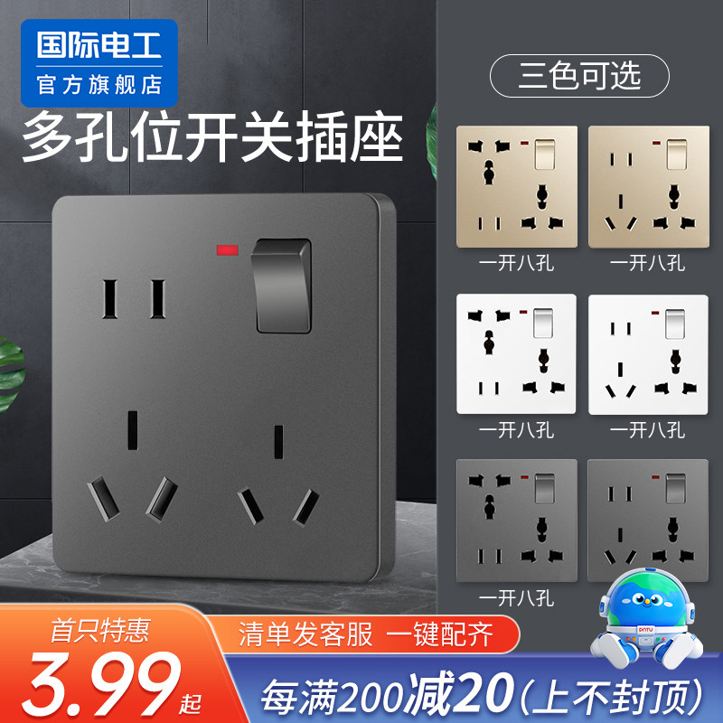 国际电工86型暗装一开8八孔插座图片