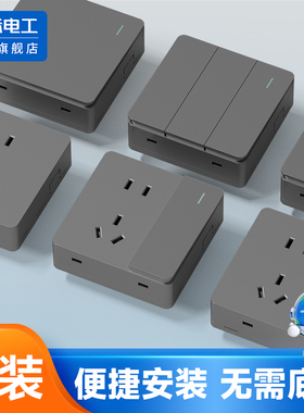 明装开关插座面板超薄国际电工灰色墙壁明线一开五孔家用多孔插座