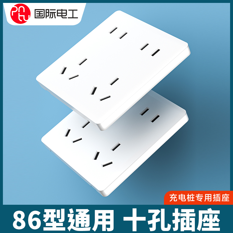 暗装86十孔多孔插座面板