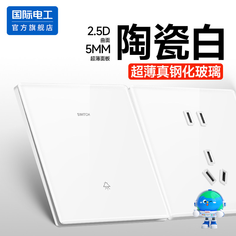 86型超薄暗装国际电工钢化玻璃镜面开关插座面板家用墙壁一开五孔,电子/电工,电源插座,淘宝优惠券,粉丝福利购,淘宝优惠卷