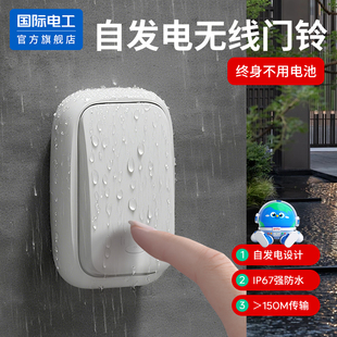 自发电无线门铃无需电池IP67级强防水150米远距离家用免布线遥控