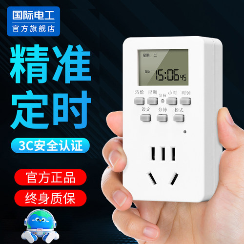 智能定时器插座时间控制转换器