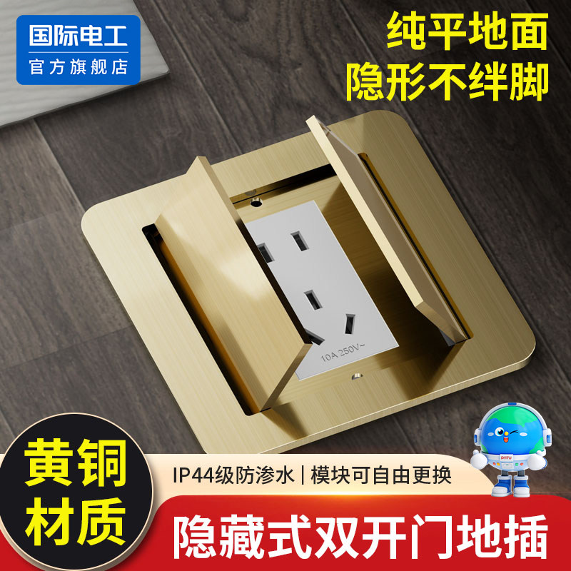 全铜隐藏地插座隐形嵌入式双门五孔地插家用地面防水超薄地板插座