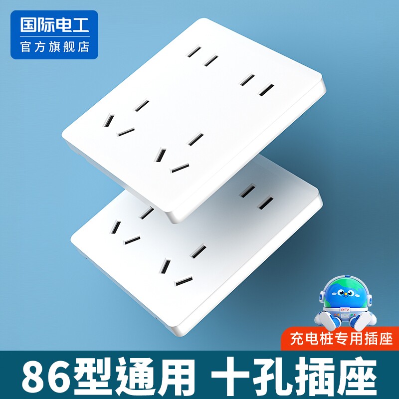 暗装86十孔多孔插座面板图片