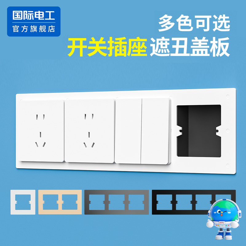 86型开关插座垫线盒底盒框架面板遮丑盖加大装饰垫片暗盒孔开大了