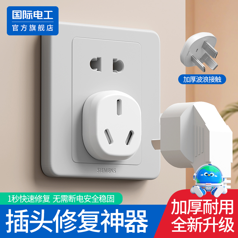 猫耳插头松动固定器插孔松动加固