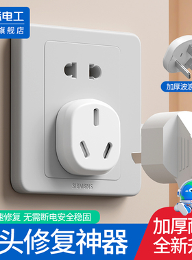 新款猫耳插头松动固定器插孔松动加固排插接线板充电插头松动修复