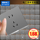 国际电工五孔带开关插座面板86型一开16a暗装 家用usb墙壁电源插座