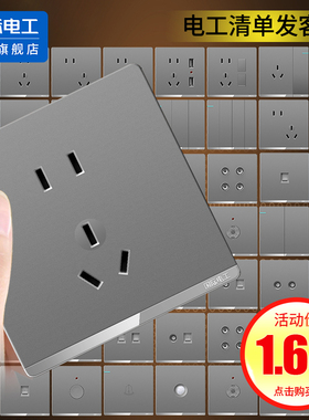 国际电工五孔带开关插座面板86型一开16a暗装家用usb墙壁电源插座