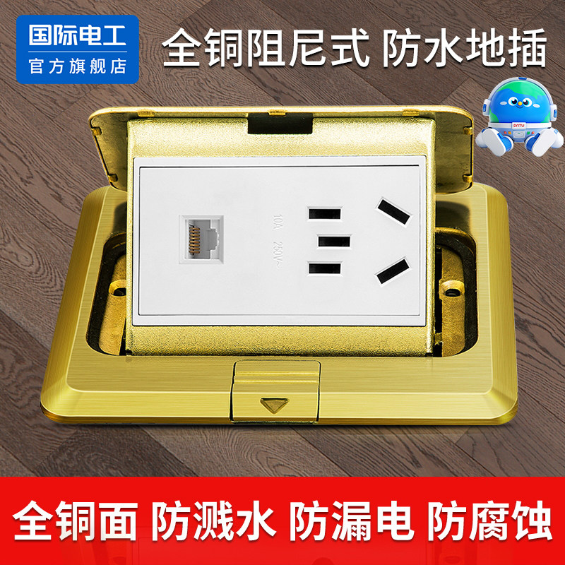家用地插带网线接口全铜防水隐形隐藏式超薄客厅电脑五孔网线地插