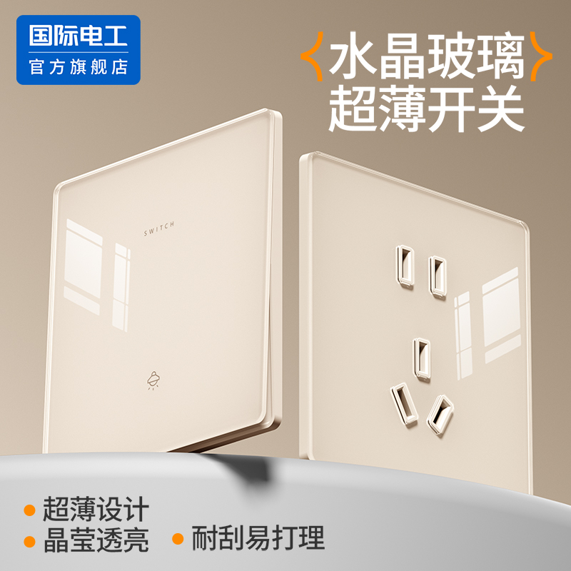 超薄亚克力镜面奶油金色开关插座